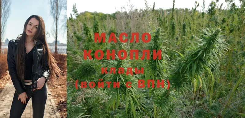 МЕГА сайт  Курганинск  ТГК THC oil 